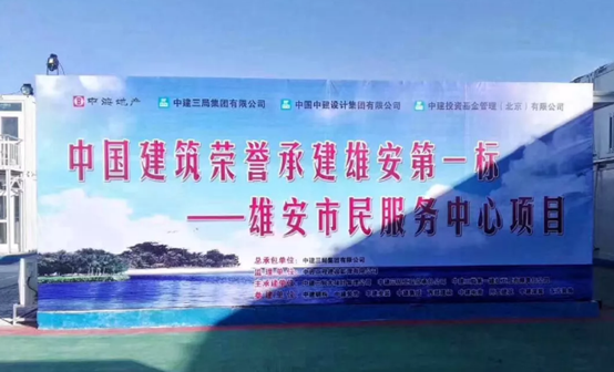 黑料不打烊
助力雄安新区建设，推动“千年大计”发展