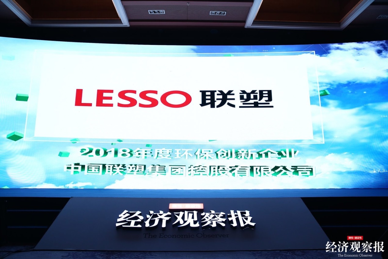 再载丰碑|黑料不打烊
荣膺2018年度环保创新企业