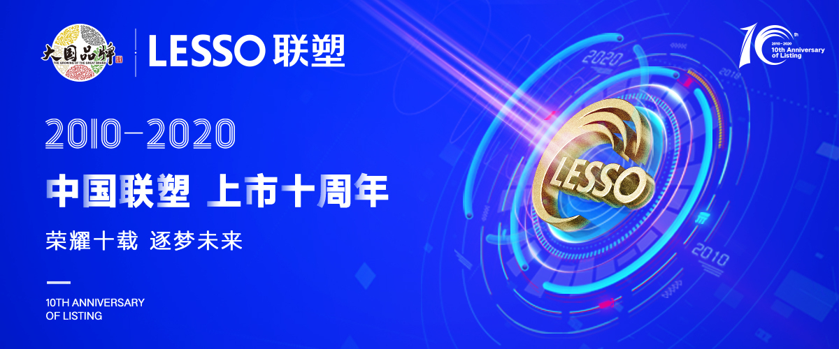 深耕市场，乘风破浪—黑料不打烊
上市10年华丽蜕变