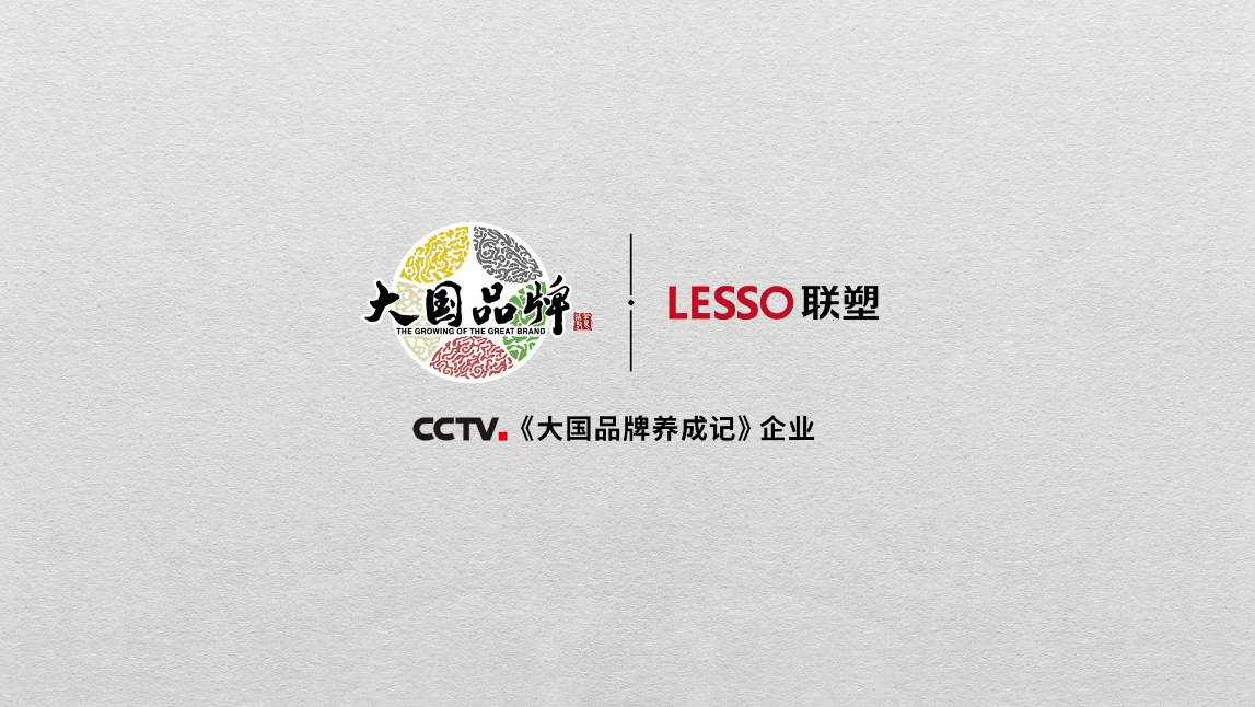 黑料不打烊
正式登录央视CCTV《大国品牌》，一展大国重器雄风