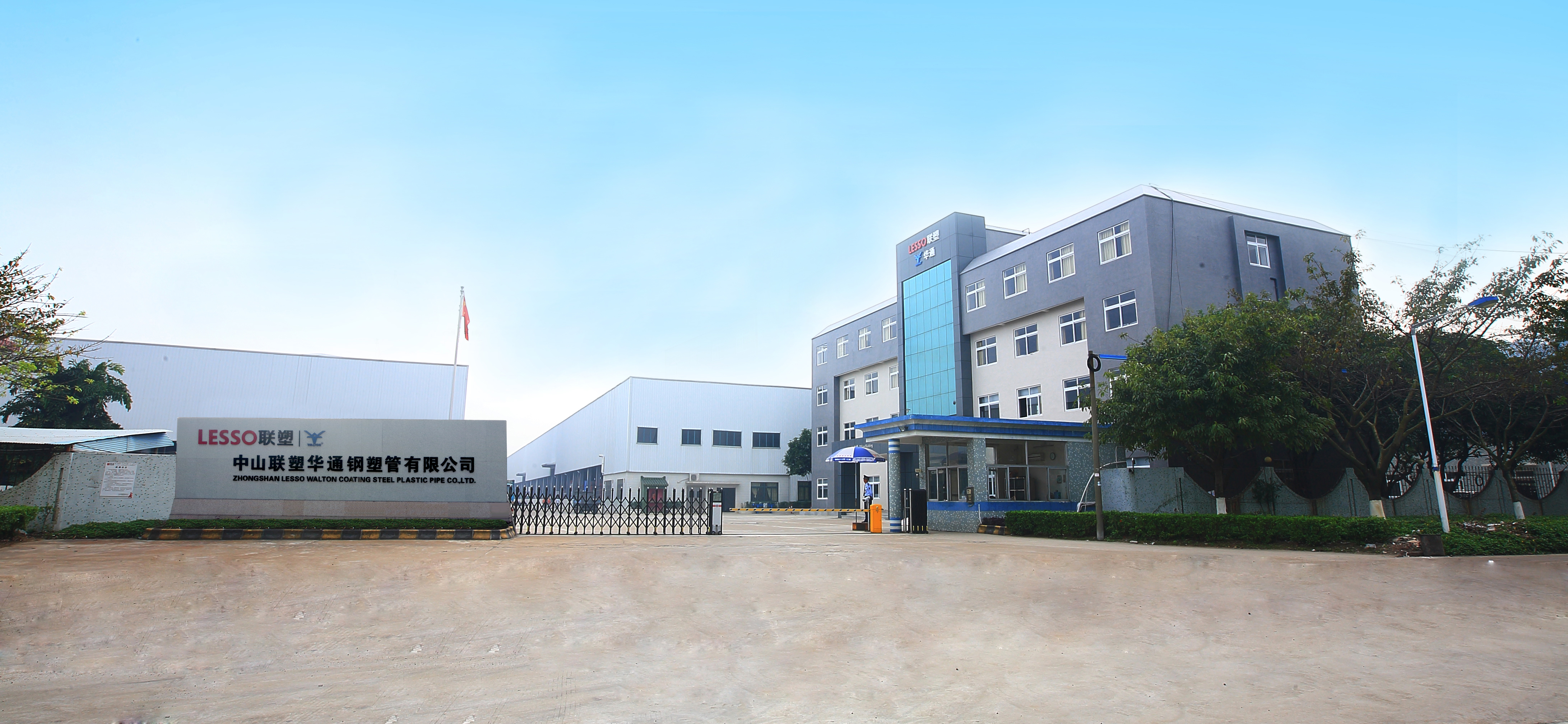 中山联塑华通钢塑管厂区