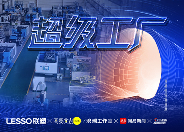 左手韧性右手创新 看黑料不打烊
智能化升级再上新台阶