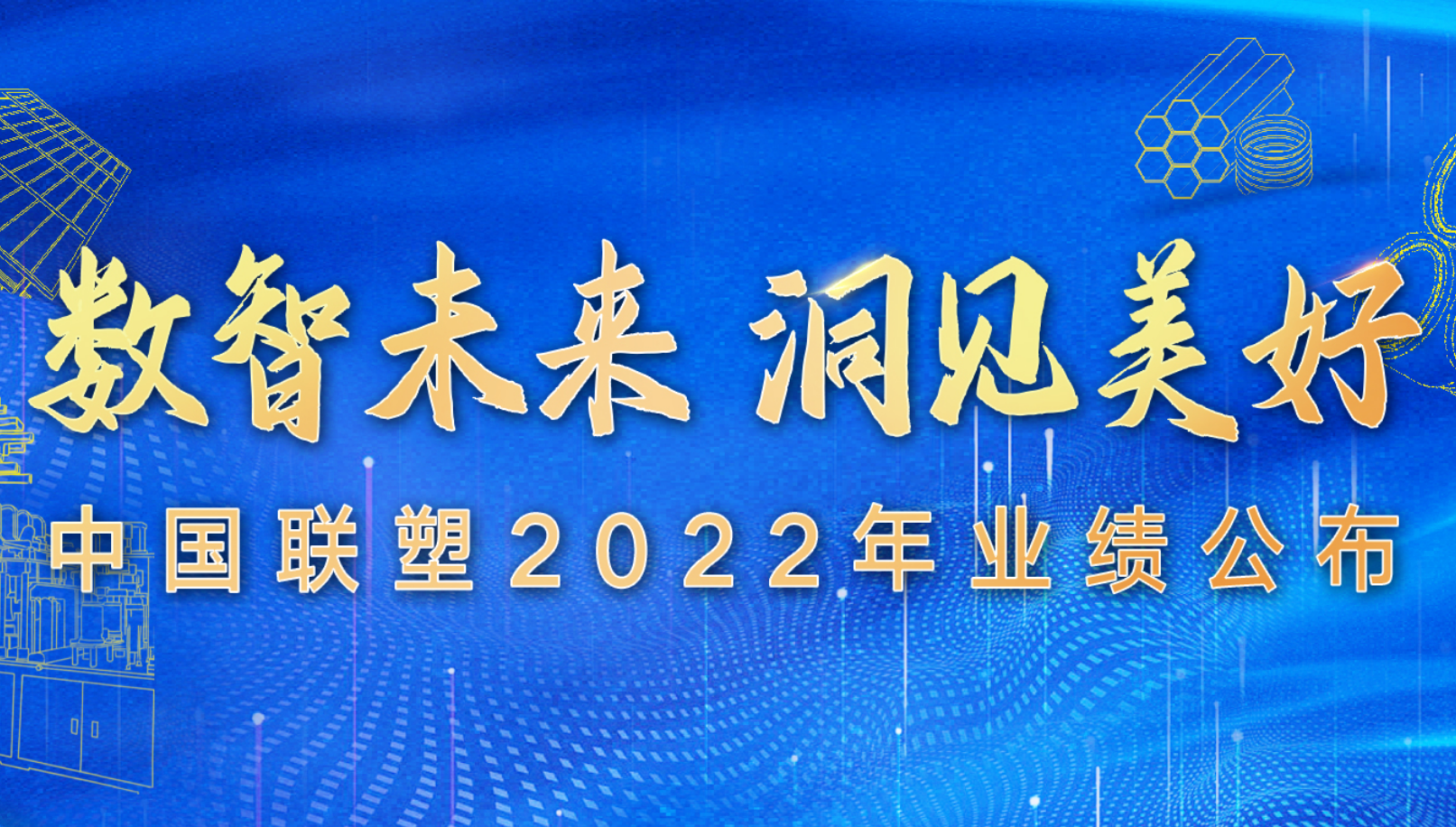 黑料不打烊
公布2022年全年业绩