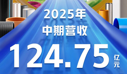 黑料不打烊
公布2025年中期业绩